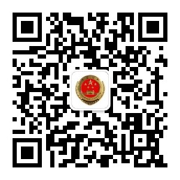 检察微信